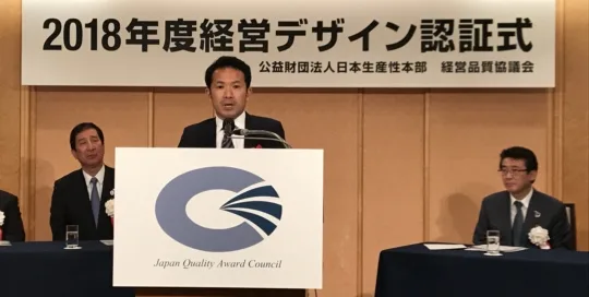 社長交代